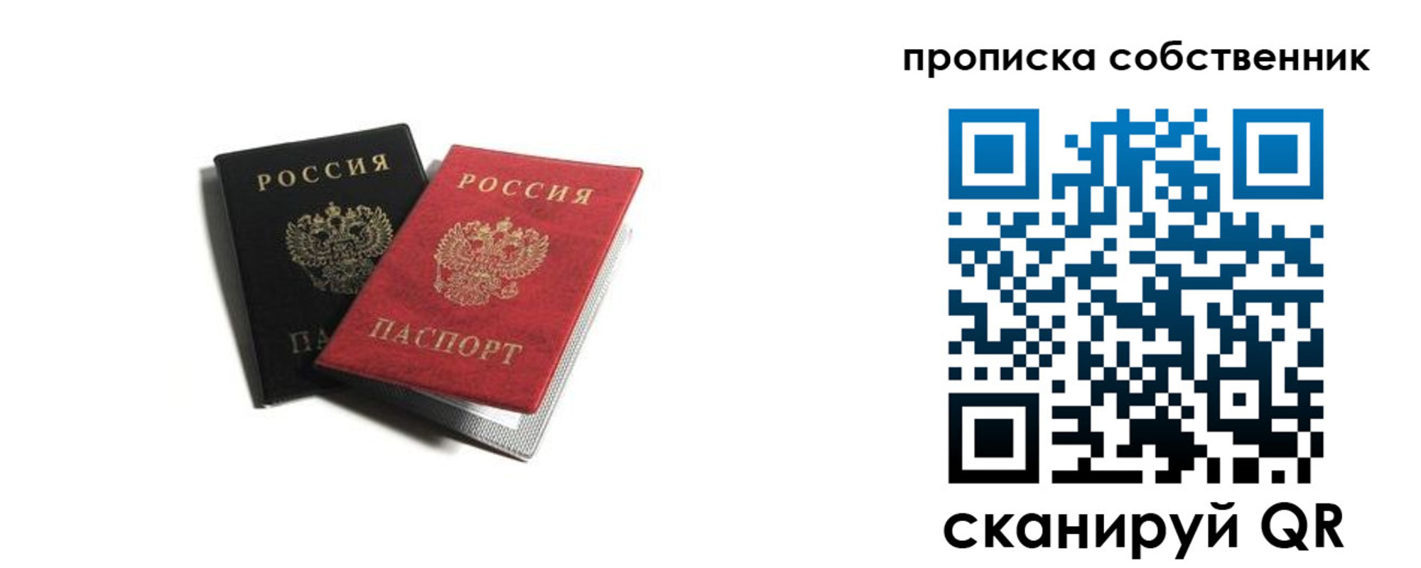 прописка для кредита в Кызыле