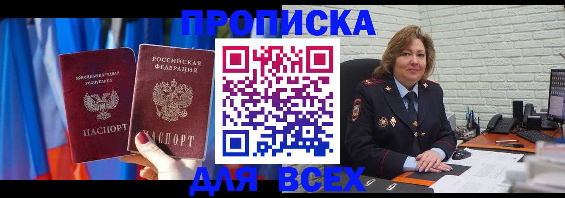 прописка иностранных граждан в Кызыле