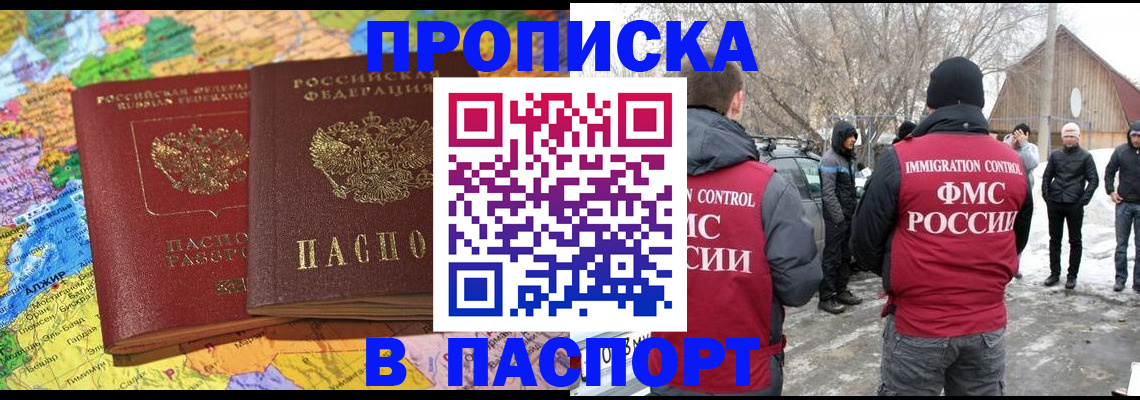 пропишу в квартире в Кызыле