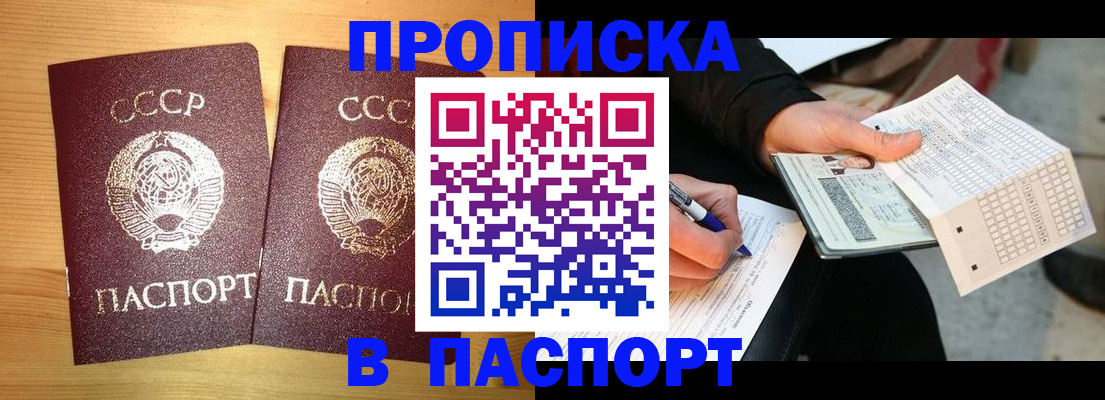 временная регистрация в Кызыле