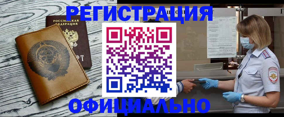 временная регистрация гарантия в Кызыле